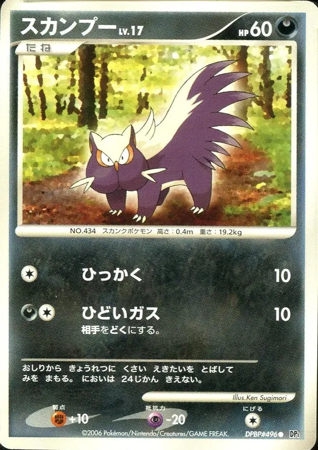 Japanese Space-Time Stunky Pokémon card